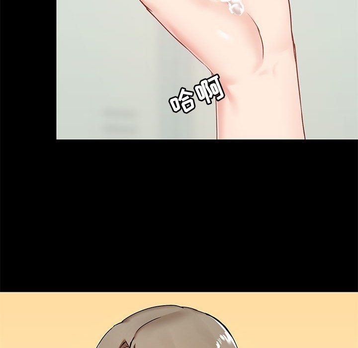 《爱玩游戏的女人们》漫画 第16話