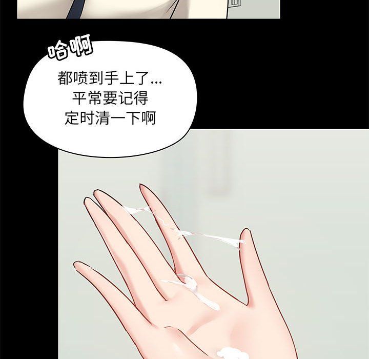 《爱玩游戏的女人们》漫画 第16話