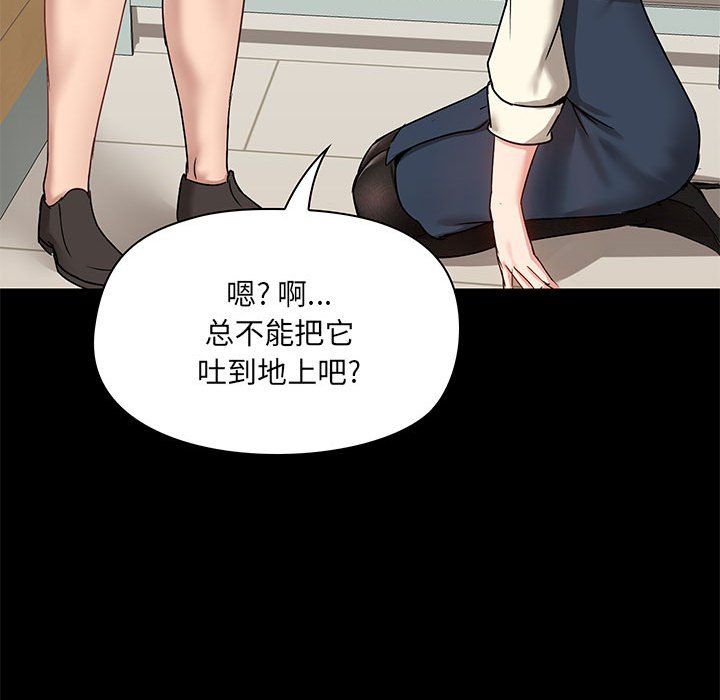 《爱玩游戏的女人们》漫画 第16話