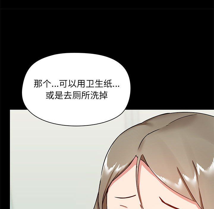 《爱玩游戏的女人们》漫画 第16話