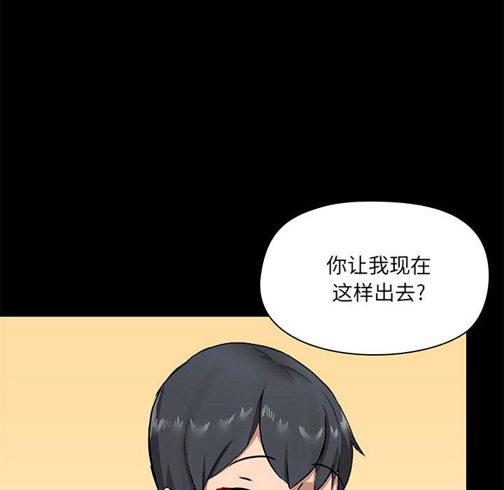 《爱玩游戏的女人们》漫画 第16話