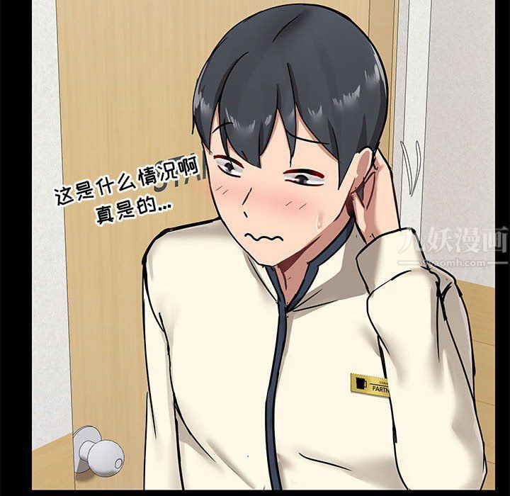 《爱玩游戏的女人们》漫画 第16話