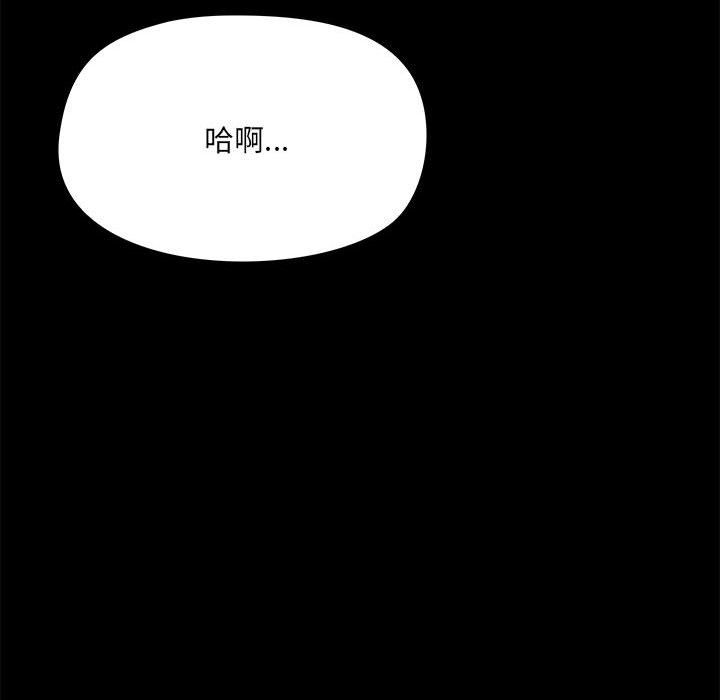 《爱玩游戏的女人们》漫画 第16話