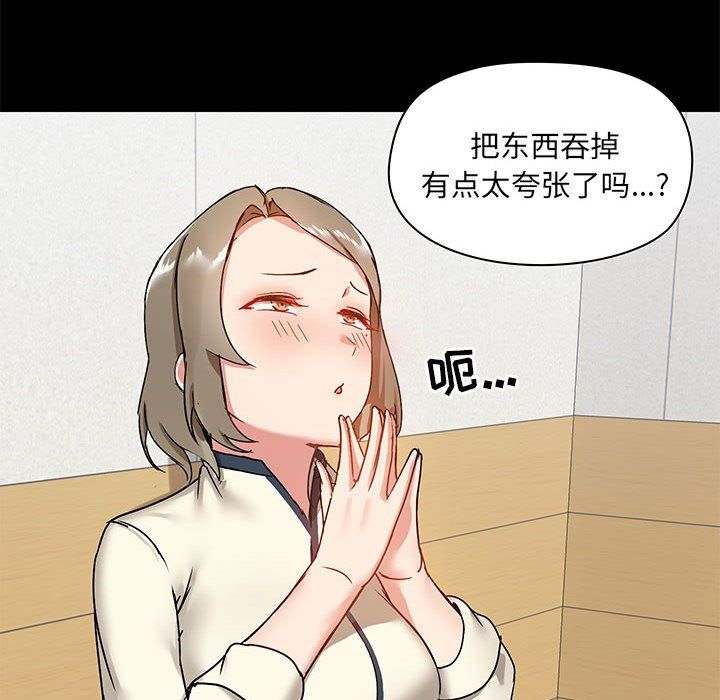 《爱玩游戏的女人们》漫画 第16話