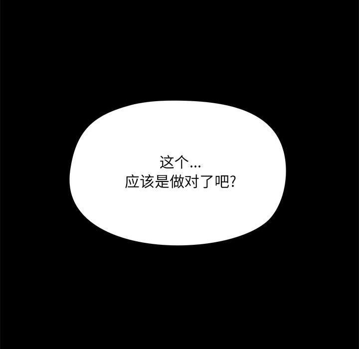 《爱玩游戏的女人们》漫画 第16話