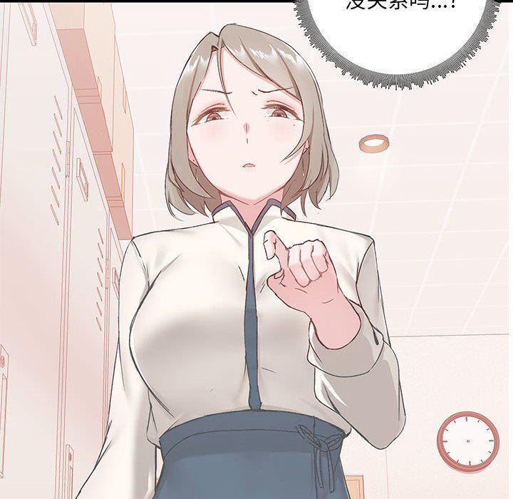 《爱玩游戏的女人们》漫画 第17話