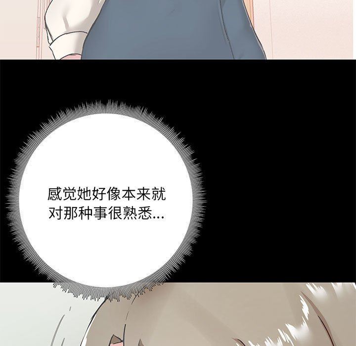 《爱玩游戏的女人们》漫画 第17話