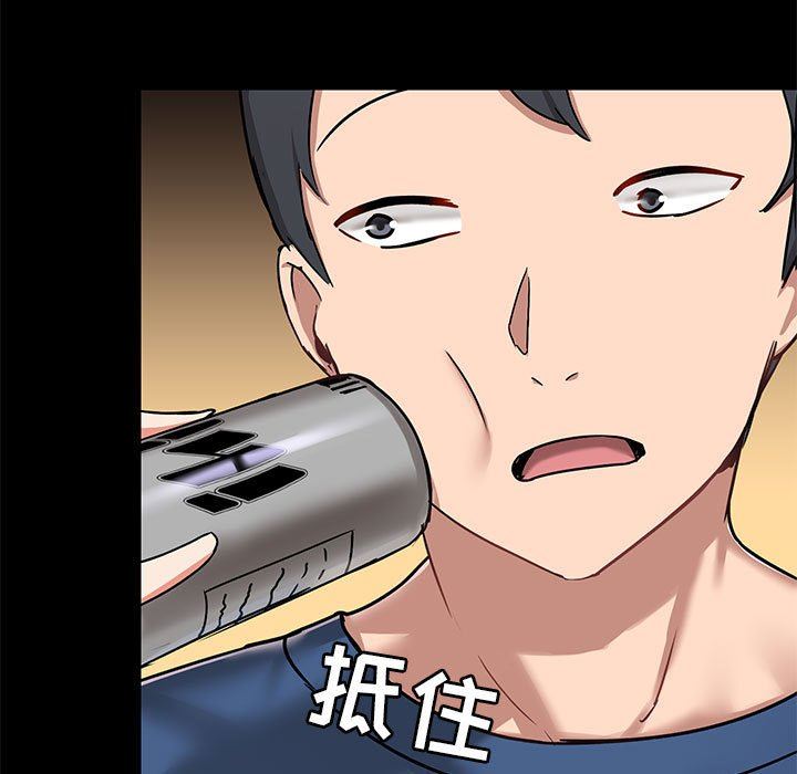《爱玩游戏的女人们》漫画 第17話