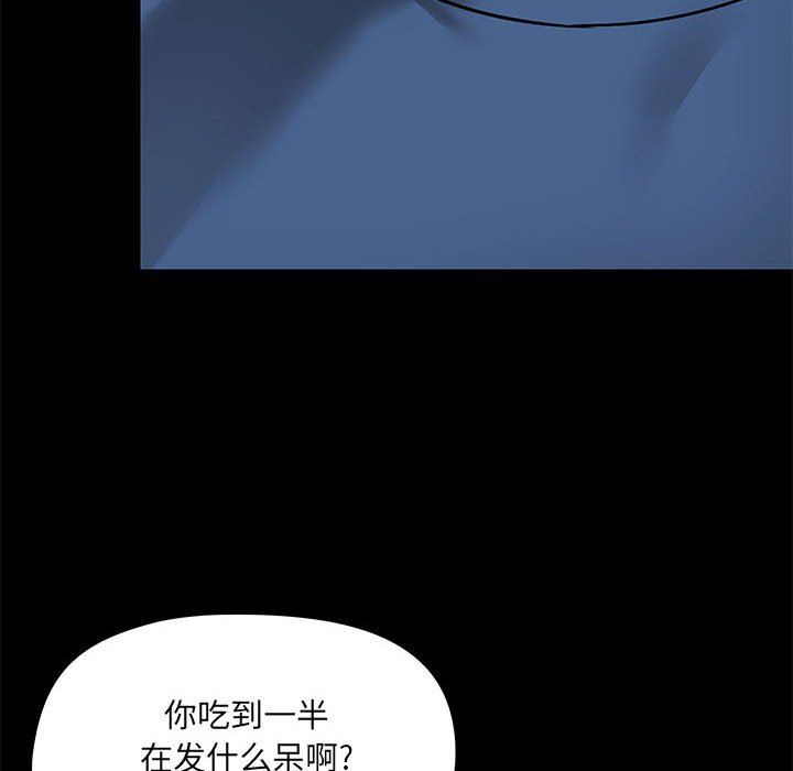 《爱玩游戏的女人们》漫画 第17話