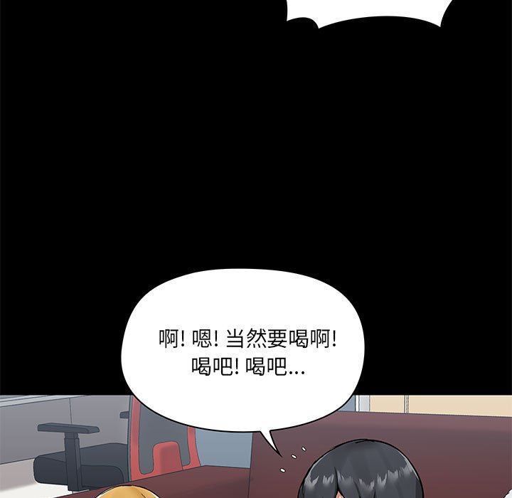 《爱玩游戏的女人们》漫画 第17話