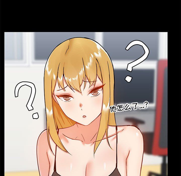 《爱玩游戏的女人们》漫画 第17話