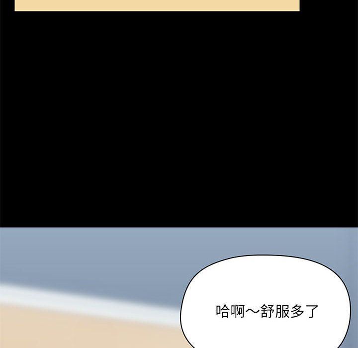 《爱玩游戏的女人们》漫画 第17話