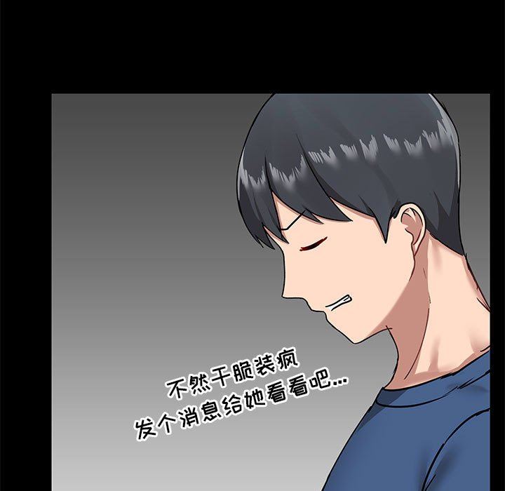 《爱玩游戏的女人们》漫画 第17話