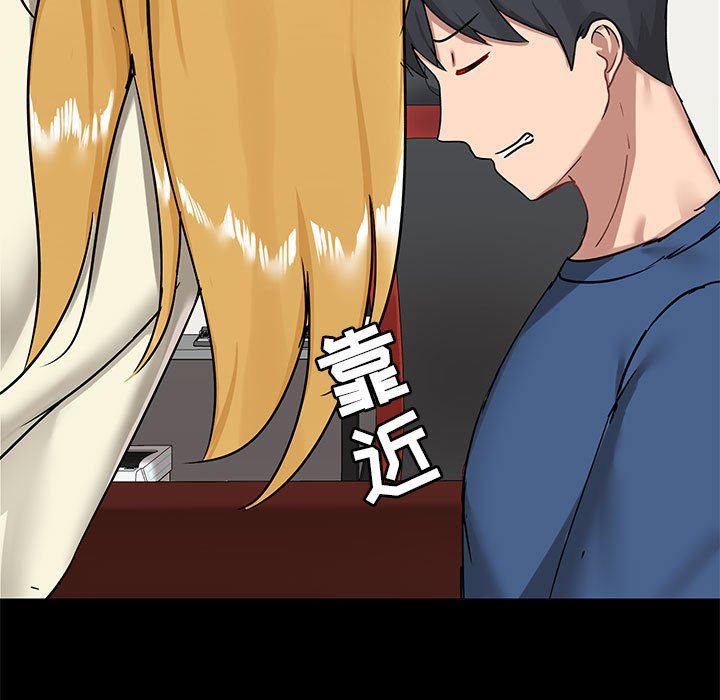 《爱玩游戏的女人们》漫画 第17話