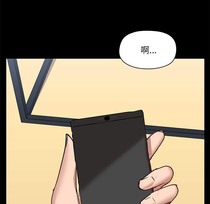 《爱玩游戏的女人们》漫画 第17話