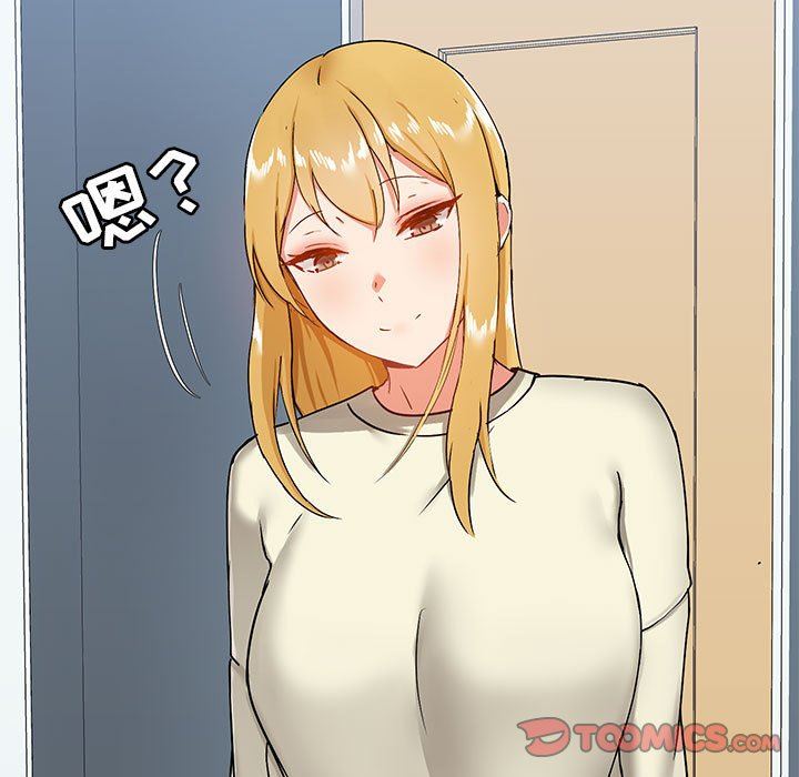 《爱玩游戏的女人们》漫画 第17話