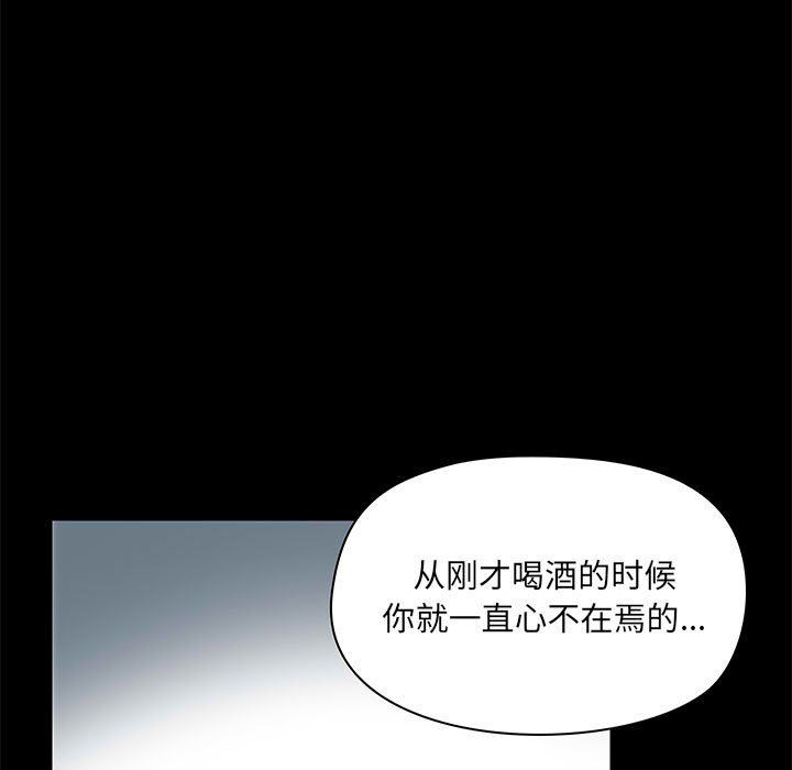 《爱玩游戏的女人们》漫画 第17話