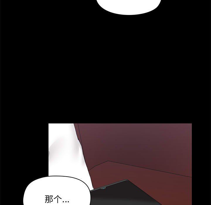 《爱玩游戏的女人们》漫画 第17話