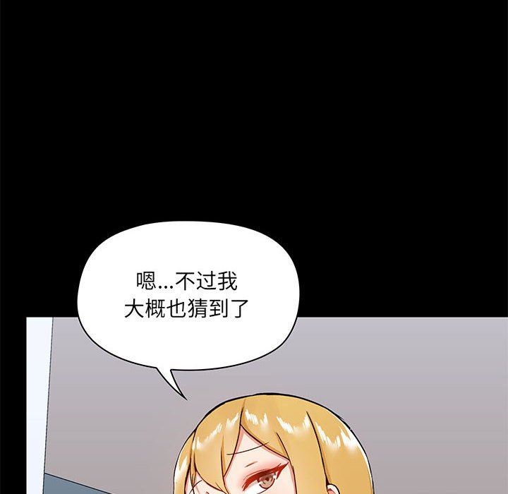 《爱玩游戏的女人们》漫画 第17話