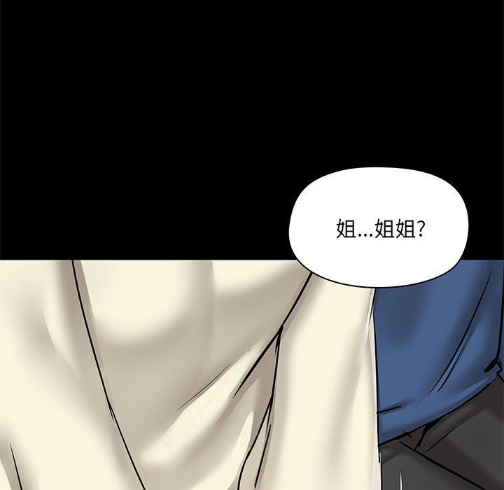 《爱玩游戏的女人们》漫画 第17話