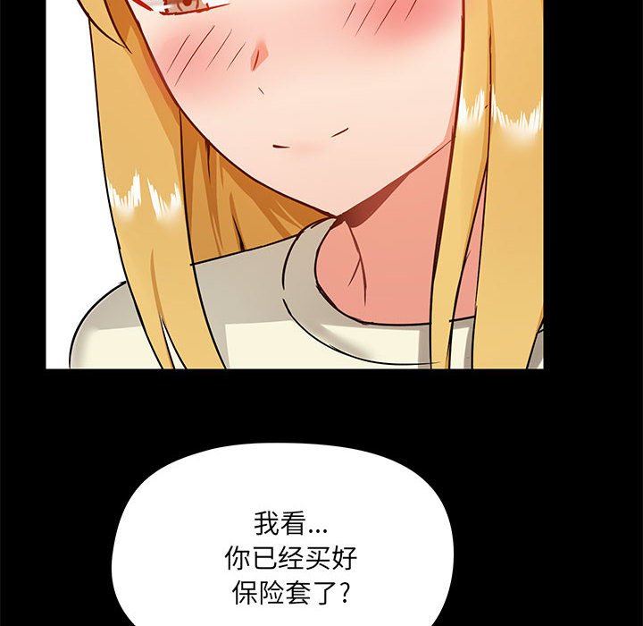 《爱玩游戏的女人们》漫画 第17話