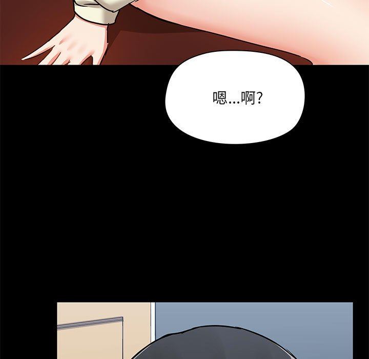 《爱玩游戏的女人们》漫画 第17話
