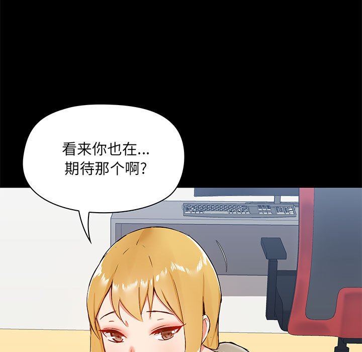 《爱玩游戏的女人们》漫画 第17話