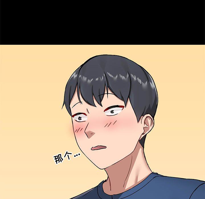 《爱玩游戏的女人们》漫画 第17話