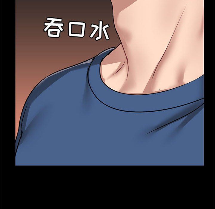 《爱玩游戏的女人们》漫画 第17話