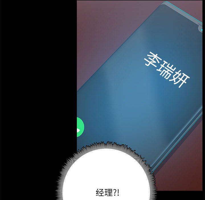 《爱玩游戏的女人们》漫画 第17話