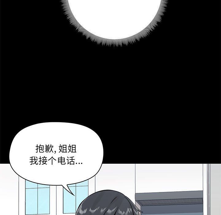 《爱玩游戏的女人们》漫画 第17話