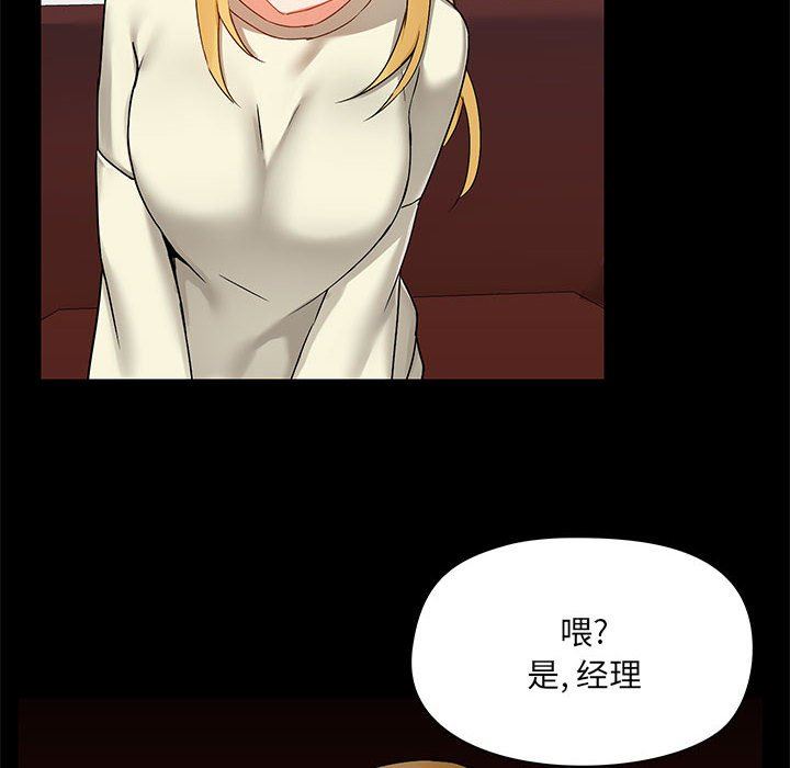 《爱玩游戏的女人们》漫画 第17話