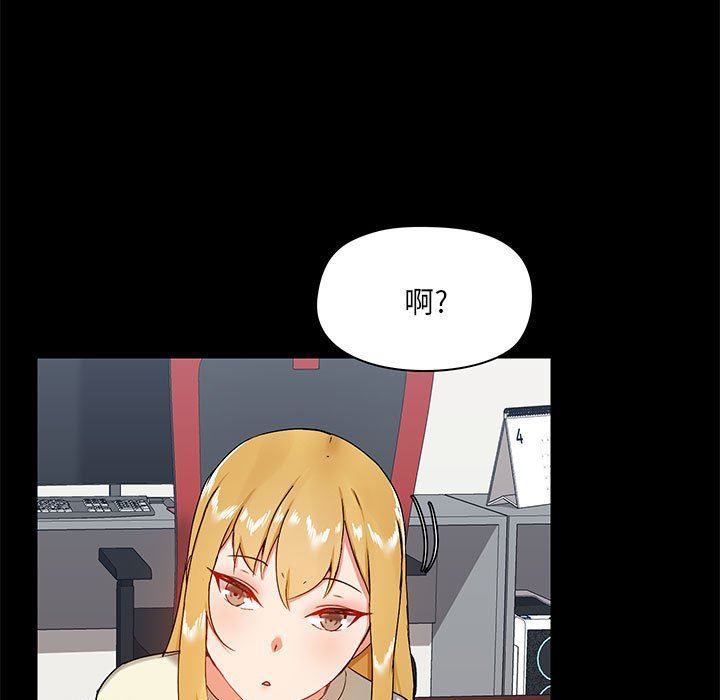 《爱玩游戏的女人们》漫画 第17話