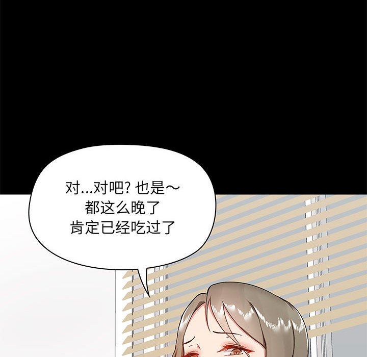 《爱玩游戏的女人们》漫画 第17話