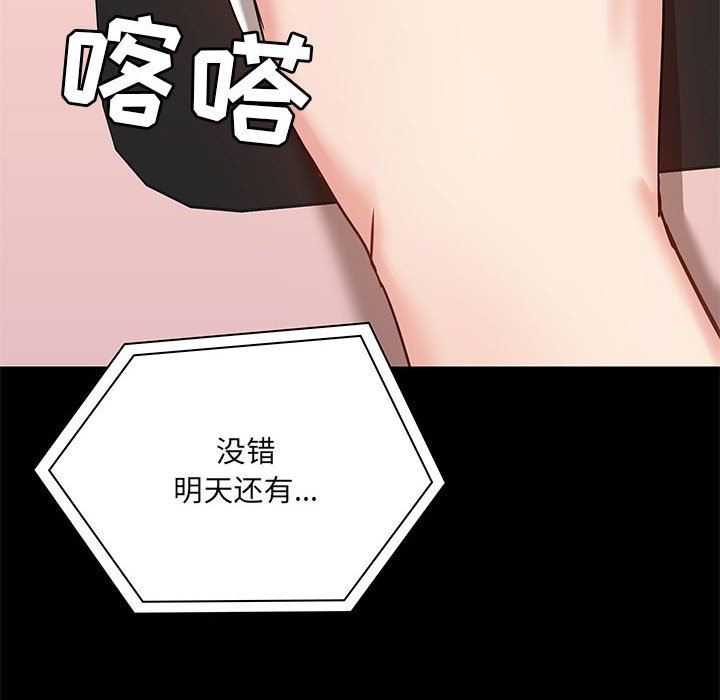 《爱玩游戏的女人们》漫画 第17話