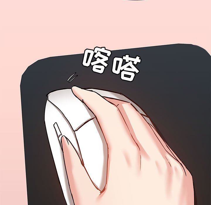 《爱玩游戏的女人们》漫画 第17話