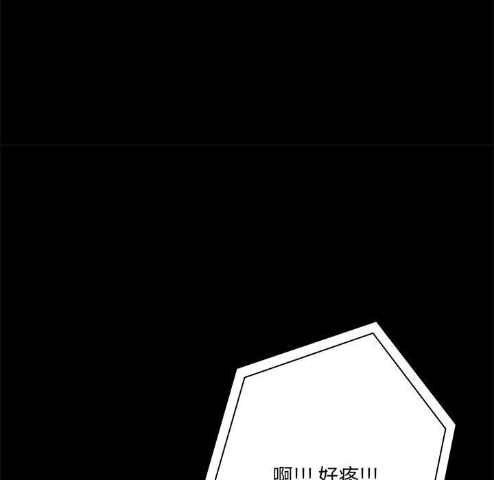 《爱玩游戏的女人们》漫画 第17話