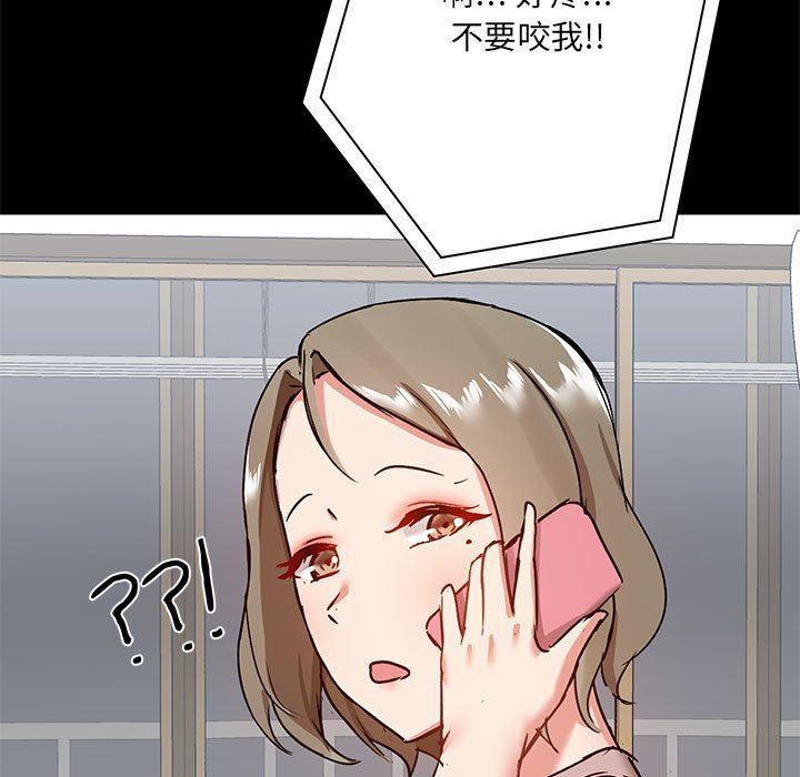 《爱玩游戏的女人们》漫画 第17話
