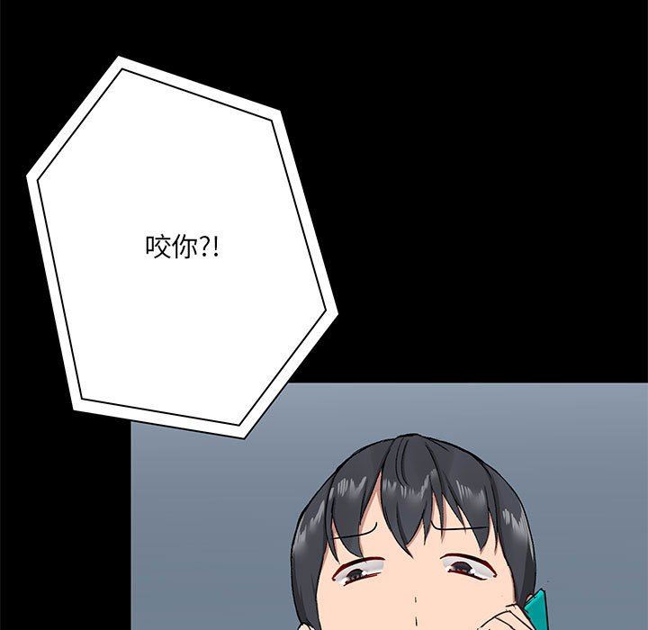 《爱玩游戏的女人们》漫画 第17話