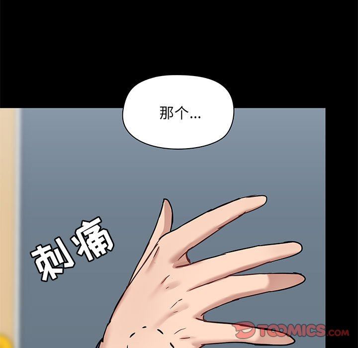《爱玩游戏的女人们》漫画 第17話