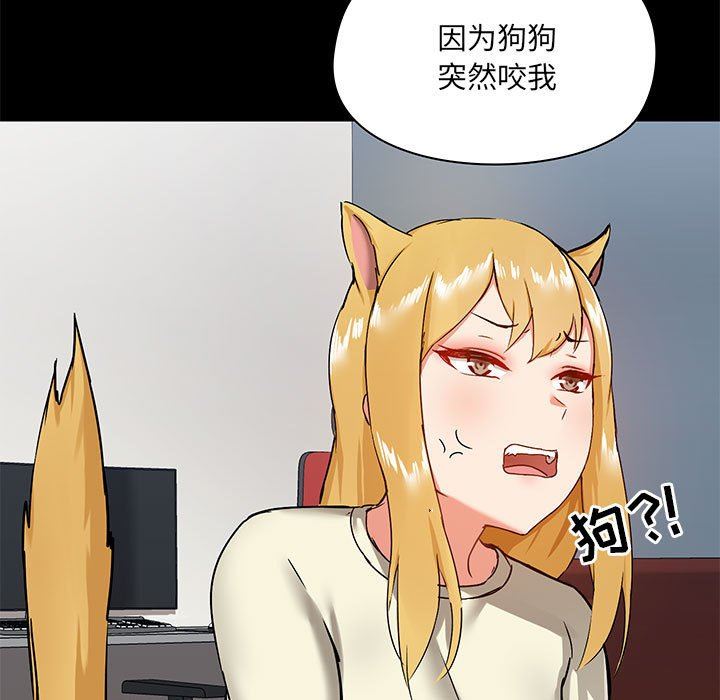 《爱玩游戏的女人们》漫画 第17話