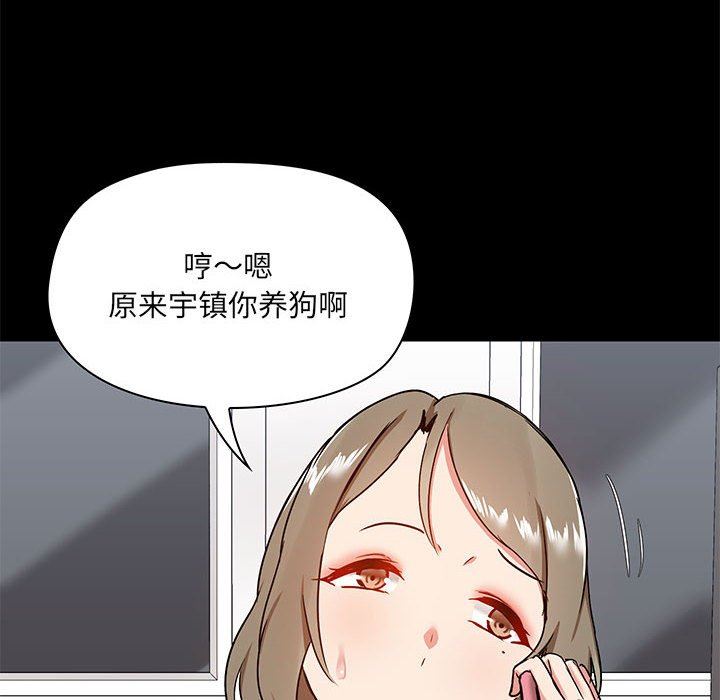 《爱玩游戏的女人们》漫画 第17話