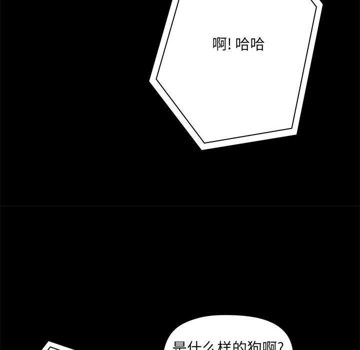 《爱玩游戏的女人们》漫画 第17話