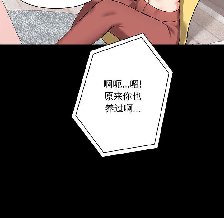 《爱玩游戏的女人们》漫画 第17話