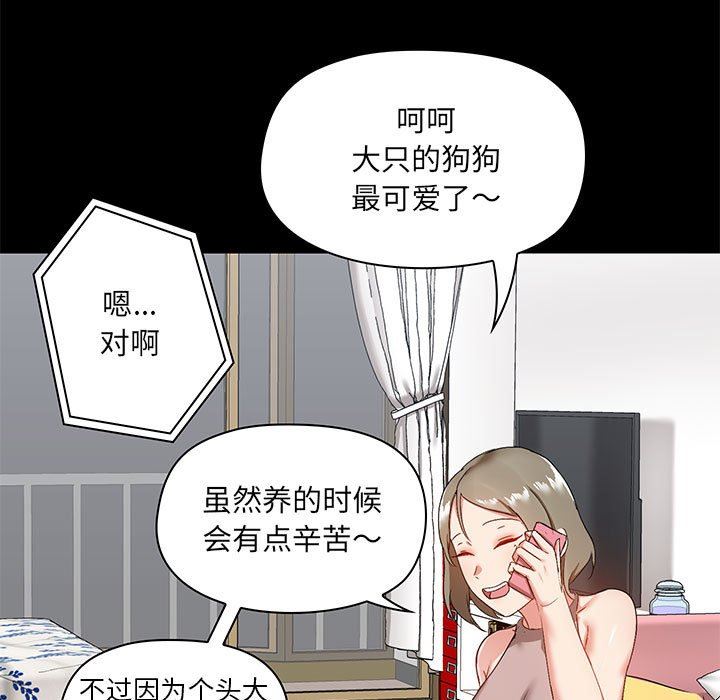 《爱玩游戏的女人们》漫画 第17話