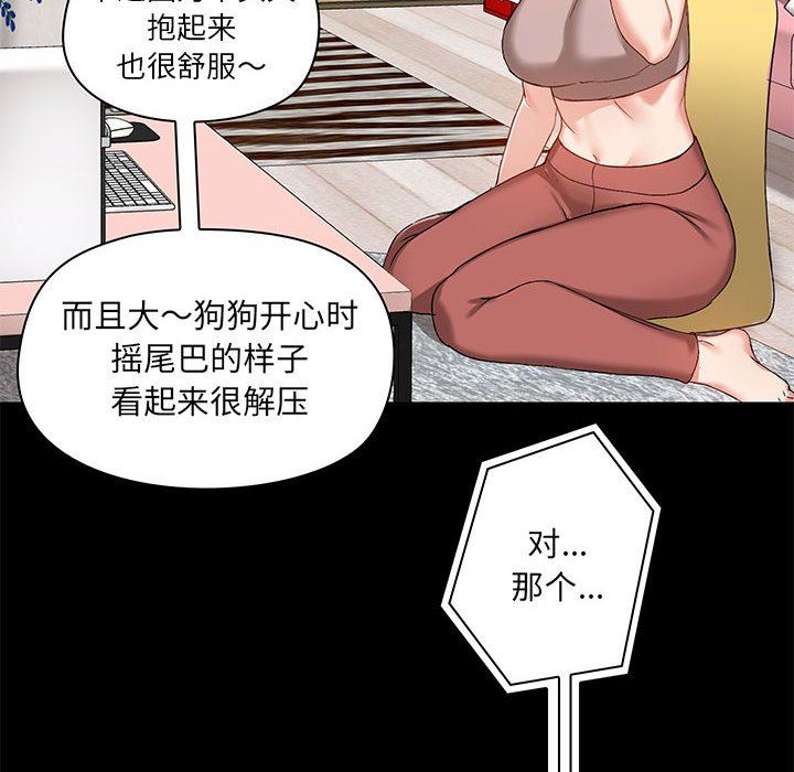 《爱玩游戏的女人们》漫画 第17話