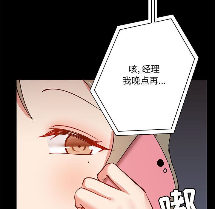 《爱玩游戏的女人们》漫画 第17話