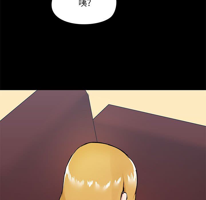 《爱玩游戏的女人们》漫画 第17話