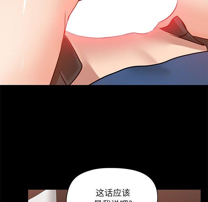 《爱玩游戏的女人们》漫画 第17話