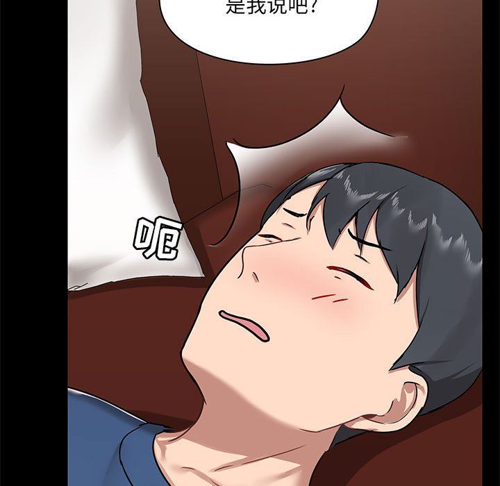 《爱玩游戏的女人们》漫画 第17話